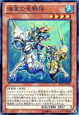 Amazon.co.jp: SR◇海皇の竜騎隊（SD23－JP002） : おもちゃ